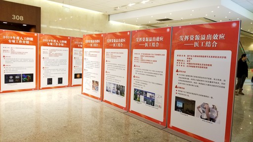 现场展示了北京医学科技创新成果